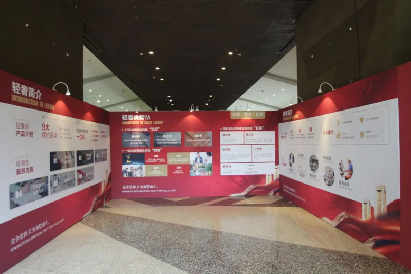 金舍裝飾-家裝流行趨勢發(fā)布會