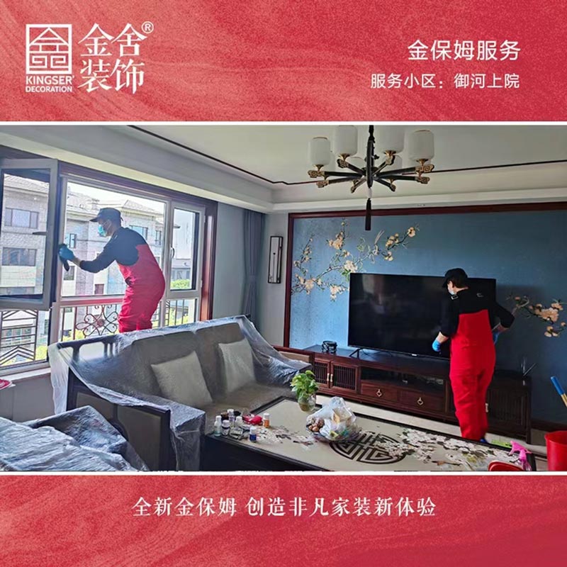 金舍裝飾金保姆服務大升級--御河上院