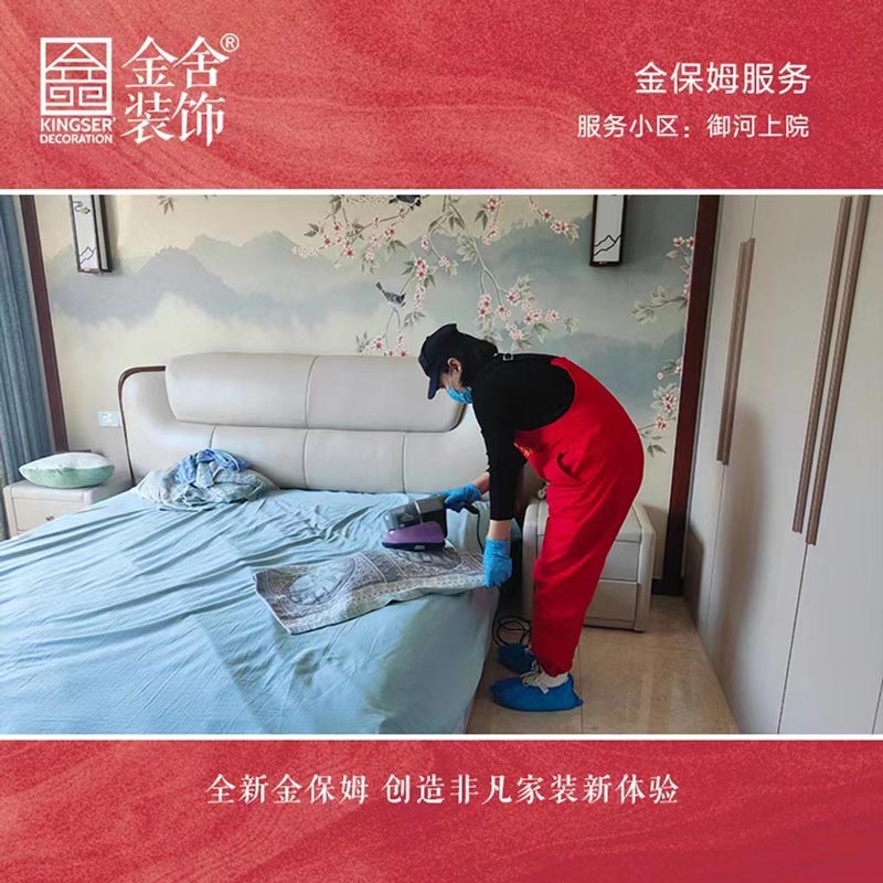 金舍裝飾金保姆服務大升級--御河上院