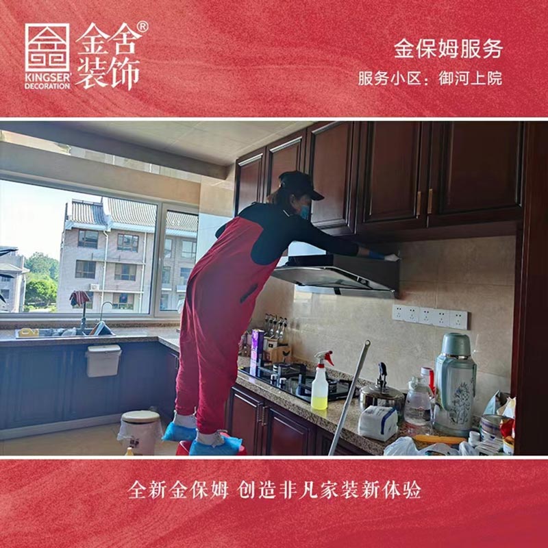 金舍裝飾金保姆服務大升級--御河上院