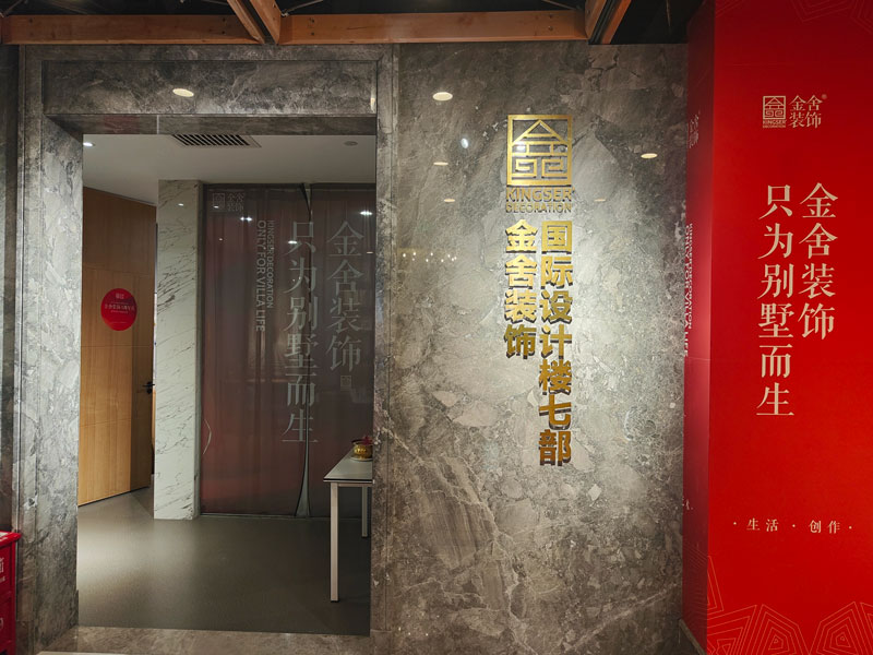 石家莊裝飾裝修公司怎么樣？